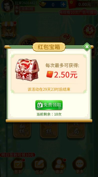 爱下象棋