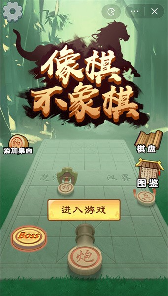 像棋不象棋内置gm菜单截图