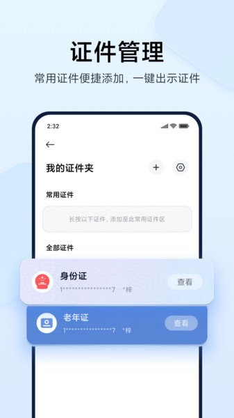 小米钱包截图