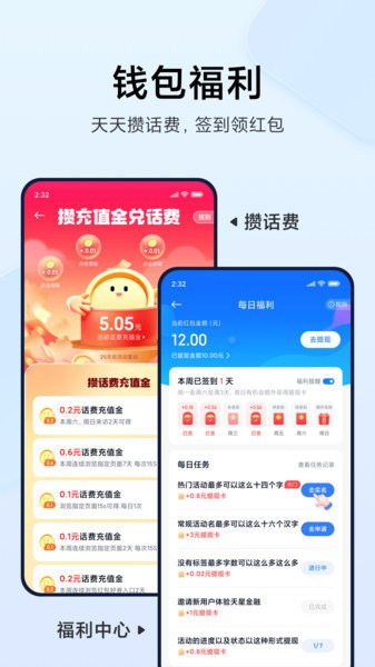 小米钱包截图