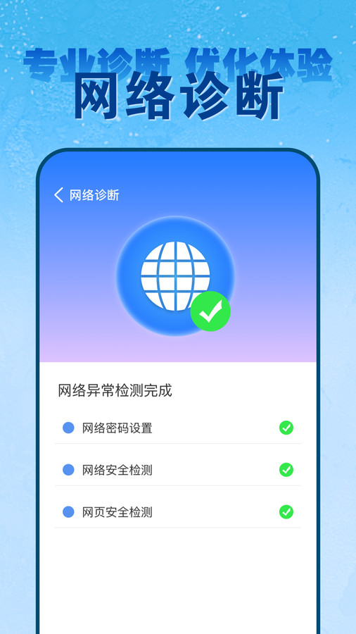 wifi鑰匙免密連