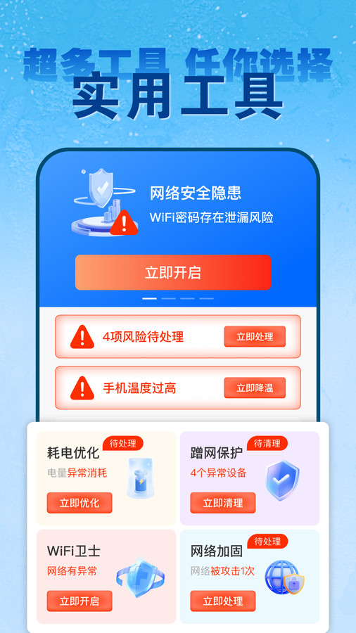 wifi鑰匙免密連