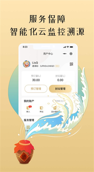 小谷丰收最新版截图