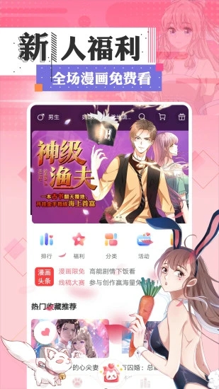 yidan漫畫app