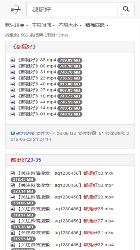 吴签磁力链接