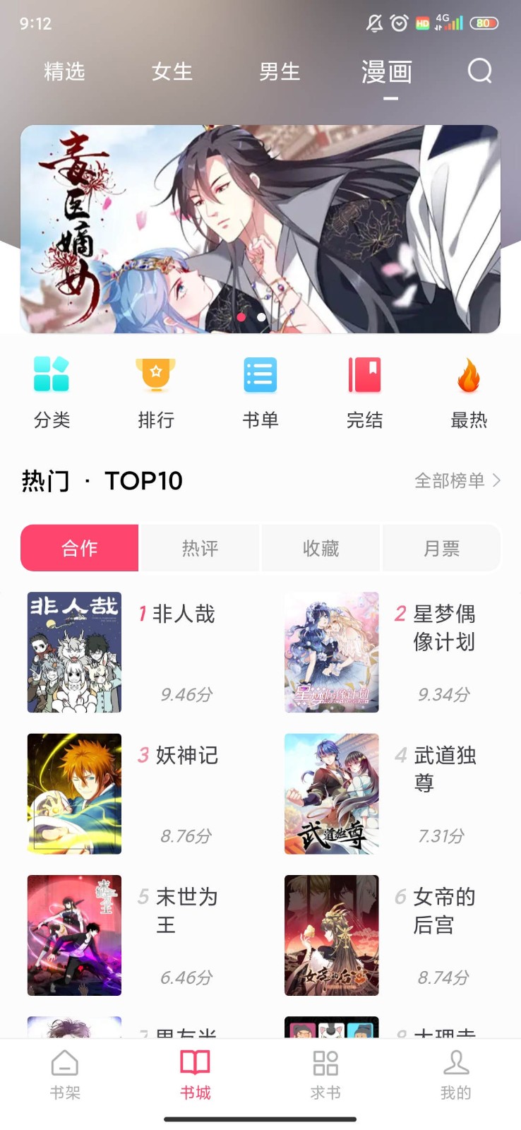 小小阅读1.0.3截图