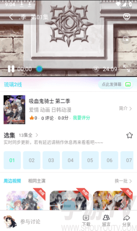 成全动漫app