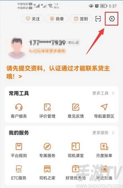 货车帮司机app