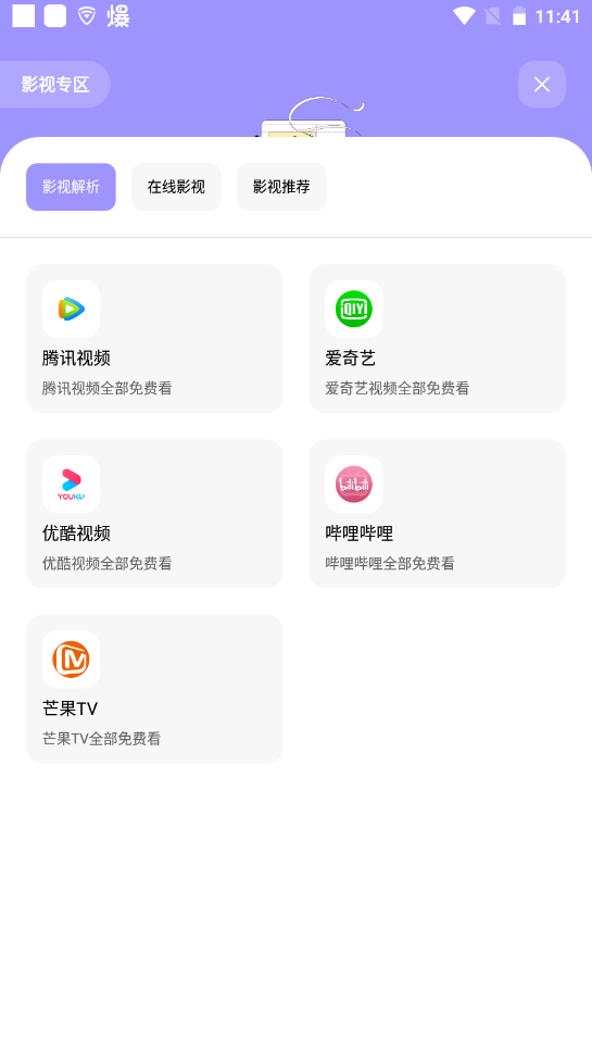 花筒空間app逸