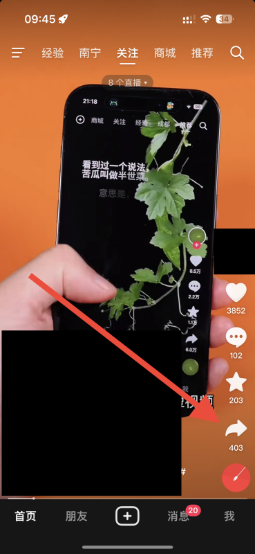 抖音相機app