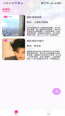 teai交友app