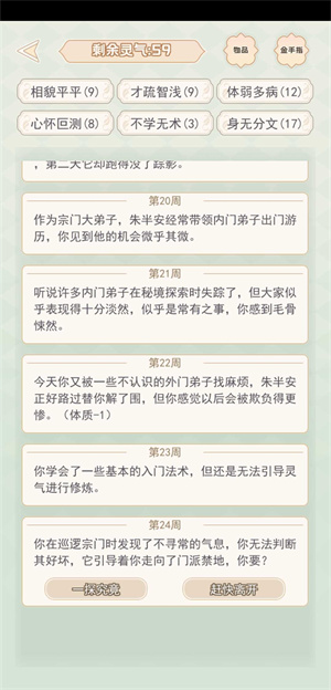 快穿之小言模擬器