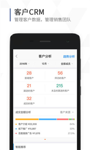 口袋助理app