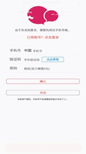 叔叔不约匿名聊天免登录截图