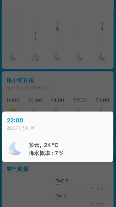 安心天氣提醒