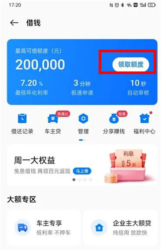 欢太金融app