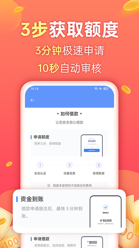 欢太金融app