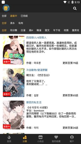 boylove漫画免费入口