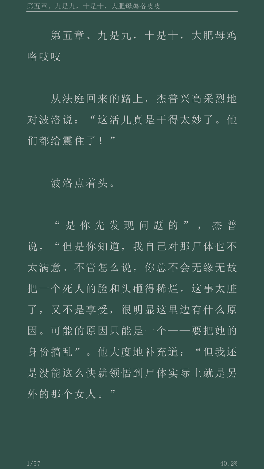 悬疑推理小说合集