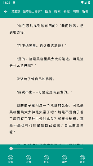 悬疑推理小说合集