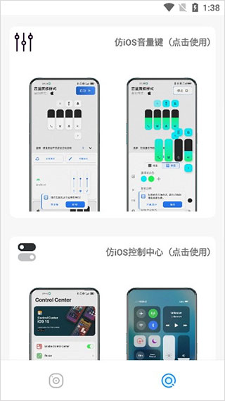 vivo仿苹果ios主题桌面