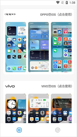 vivo仿苹果ios主题桌面