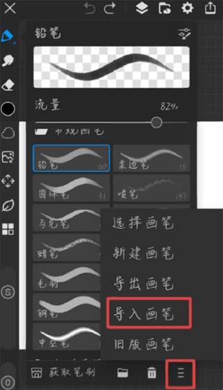 画世界pro笔刷素材包百度网盘