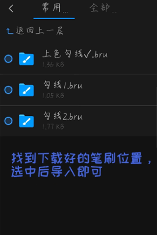 画世界pro笔刷素材包百度网盘