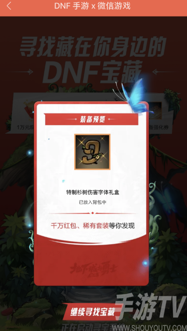 dnf手游聊天福袋如何领取 dnf手游聊天福袋领取攻略