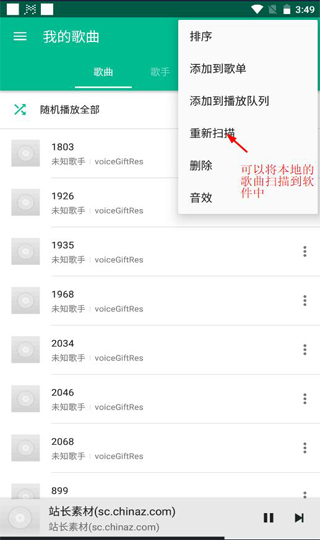 轻听音乐app