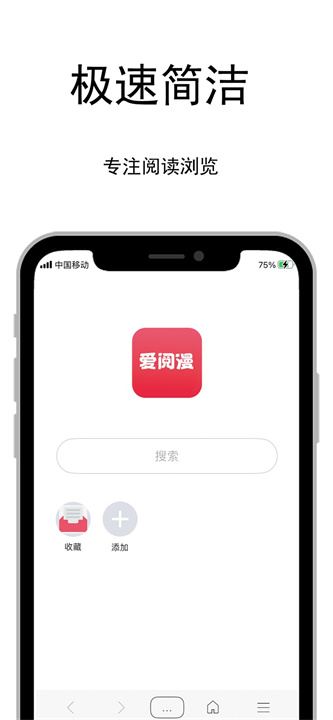 爱阅漫截图