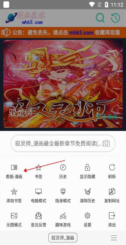 免费漫画阅站老版本