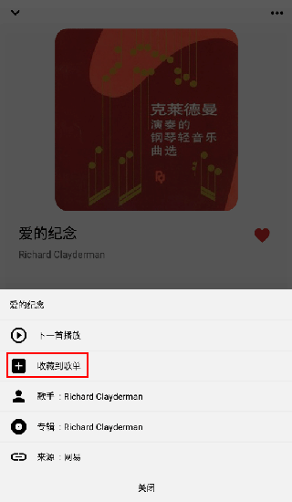 listen1音乐