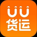 uu貨運