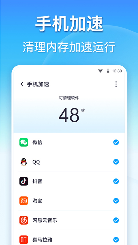 360清理大師