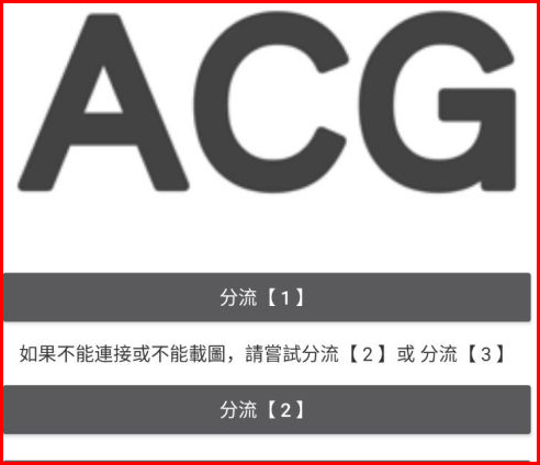 哔咔acg最新版