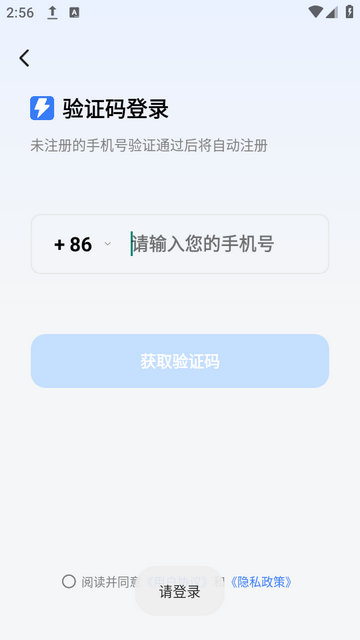 999应急救援司机端