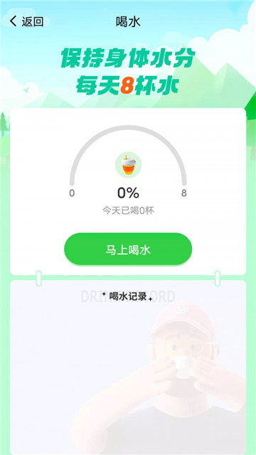 大众走路截图