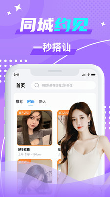 抖阴探探app