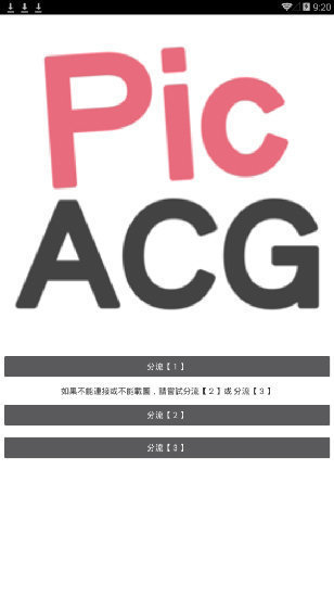 picacomic安卓版