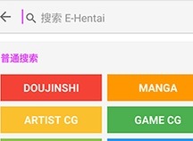 ehentai怎么进里站 ehentai熊猫怎么办