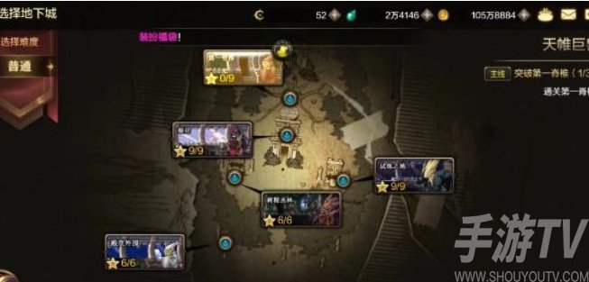 dnf手遊組隊失敗怎麼回事 組隊失敗具體的解決方法分享