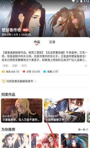 啵乐漫画无删减版