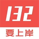 132公考