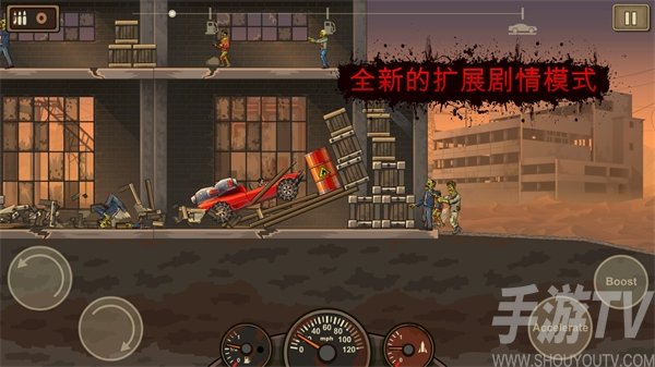 死亡战车2