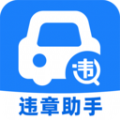 道路違章查詢