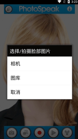 会说话的照片截图