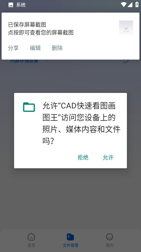 CAD快速看圖畫圖王