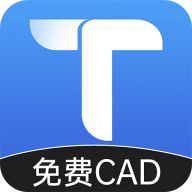 CAD快速看圖畫圖王