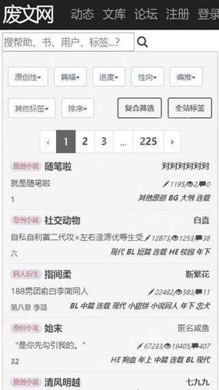 冷门书屋海棠小说书屋最新版本截图